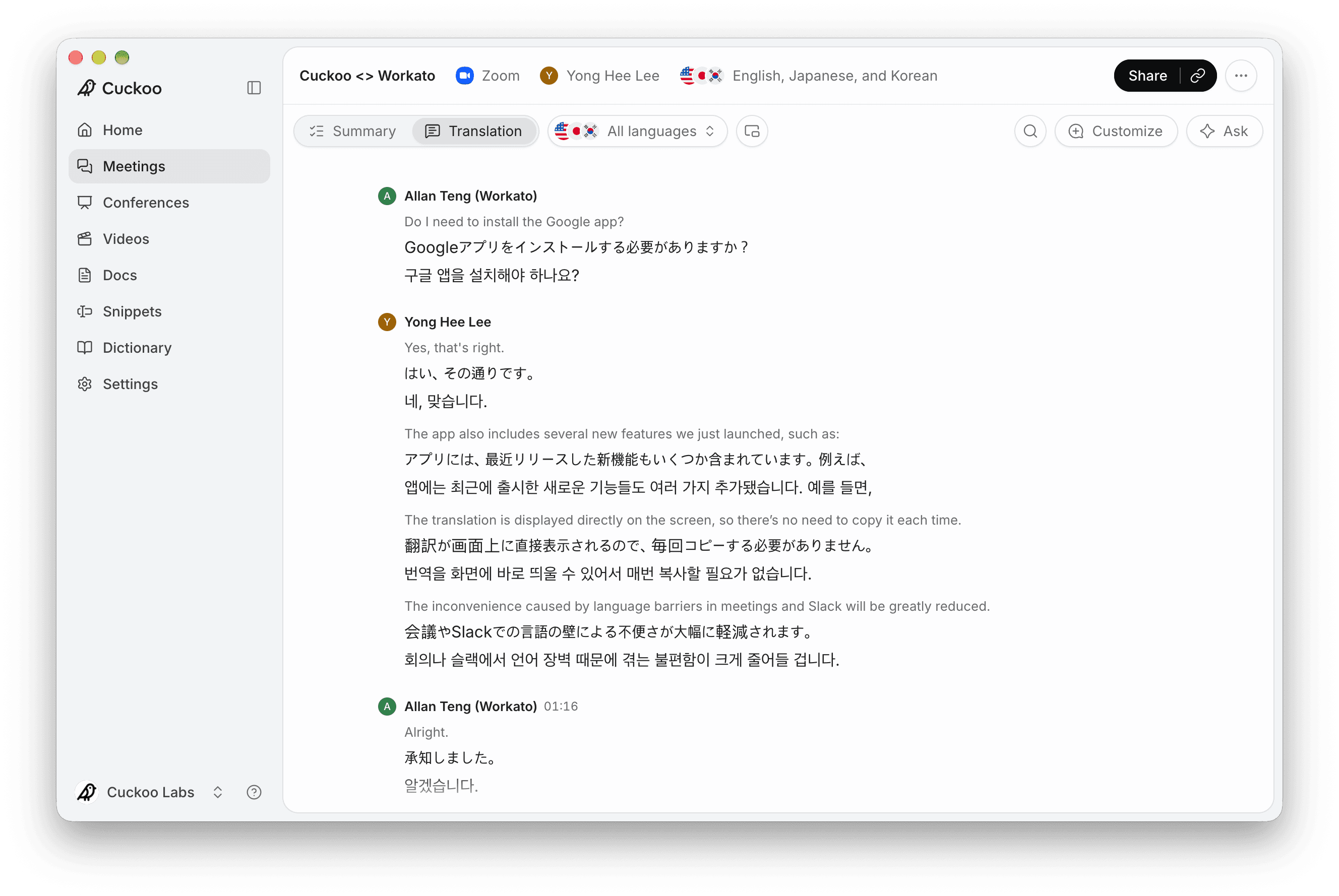 Cuckoo meeting page translating a Zoom call between English, Japanese, and Korean, with Search, Customize, and Ask in the top right corner