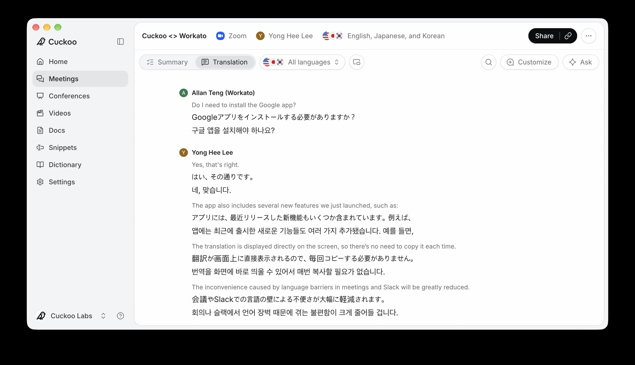 Cuckoo meeting page translating a Zoom call between English, Japanese, and Korean, with Search, Customize, and Ask in the top right corner