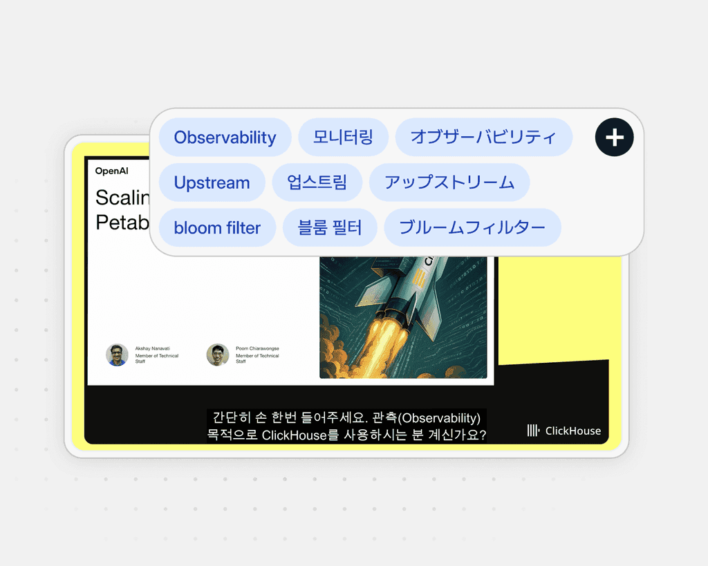 용어집 업데이트까지